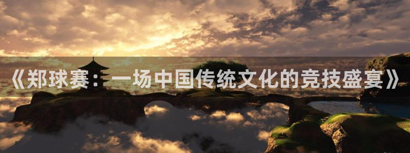 熊猫体育app安装入口